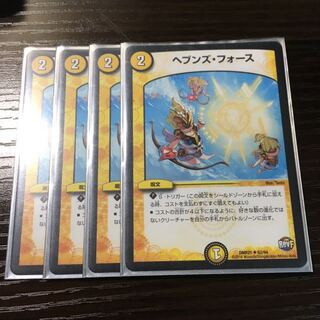 ヘブンズ・フォース