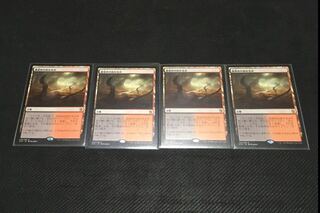 血染めのぬかるみ 日本語 4枚セット