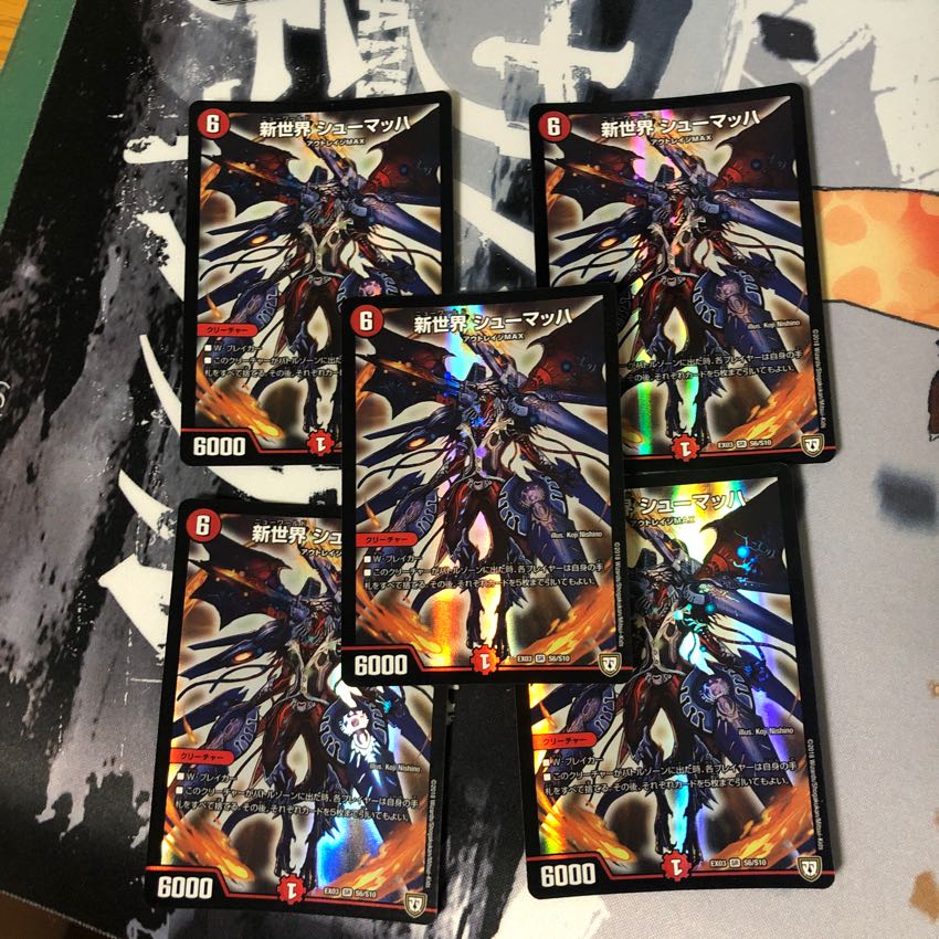 新世界 シューマッハ × 5 1枚