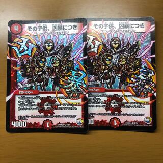 その子供凶暴につき