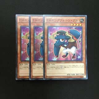 b112 EMロングフォーン・ブル スーパーレア 3枚 遊戯王 トレトレ