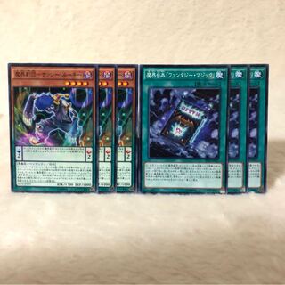 魔界劇団-サッシー・ルーキー N 魔界台本「ブァンタジー・マジック」 N  6枚