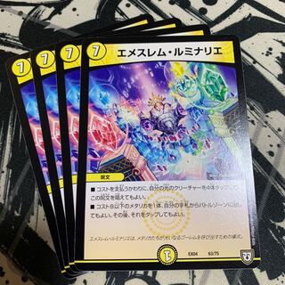 エメスレム・ルミナリエ