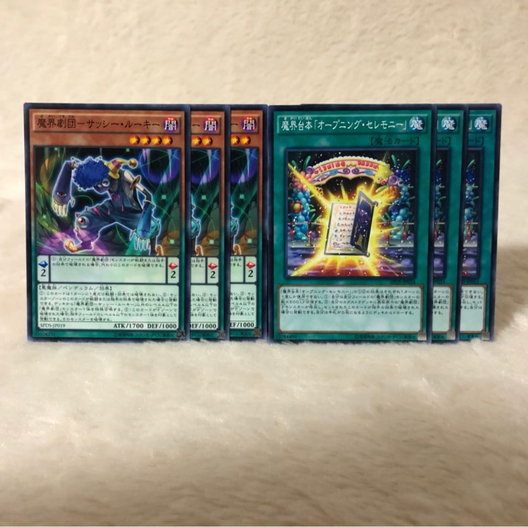 魔界劇団-サッシー・ルーキー N 魔界台本「オープニング・セレモニー」 N 6枚