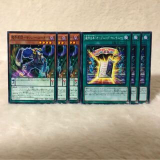 魔界劇団-サッシー・ルーキー N 魔界台本「オープニング・セレモニー」 N 6枚