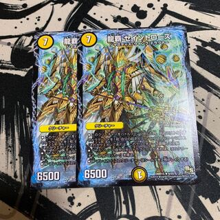 龍覇 セイントローズ(通常)