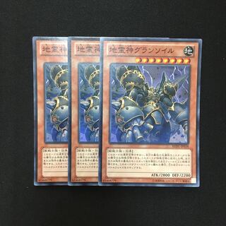 b120 地霊神グランソイル スーパーレア 3枚 遊戯王 トレトレ