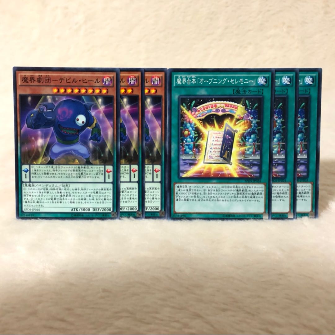 魔界劇団-デビル・ヒール N 魔界台本「オープニング・セレモニー」 N 6枚