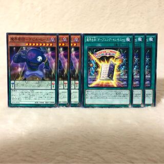 魔界劇団-デビル・ヒール N 魔界台本「オープニング・セレモニー」 N 6枚