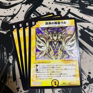 清浄の精霊ウル