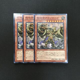 b122 Granmarg the Mega Monarch Super Rare 3 cards Yu-Gi-Oh!