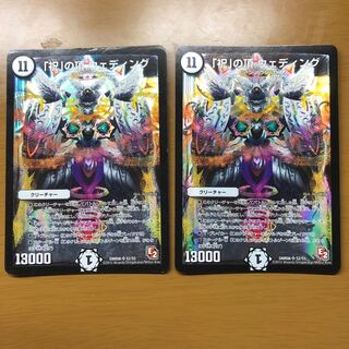 祝の頂 ウェディング