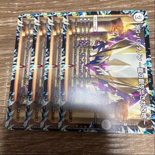 DG-パルテノン -龍の創り出される地-