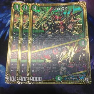 Q.Q.QX.｜終葬 5.S.D.