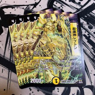 起源神レプトン(G.C)