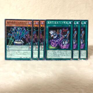 魔界劇団-エキストラ N  魔界大道具「ニゲ馬車」 N 6枚 セット