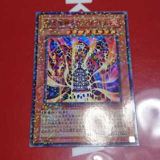 溶岩魔神ラヴァ・ゴーレムDT版