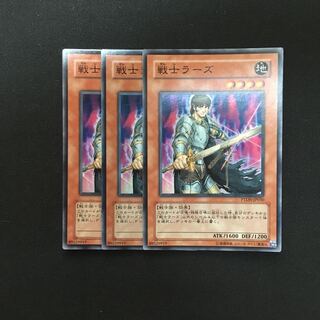 b129 戦士ラーズ スーパーレア 3枚 遊戯王 トレトレ