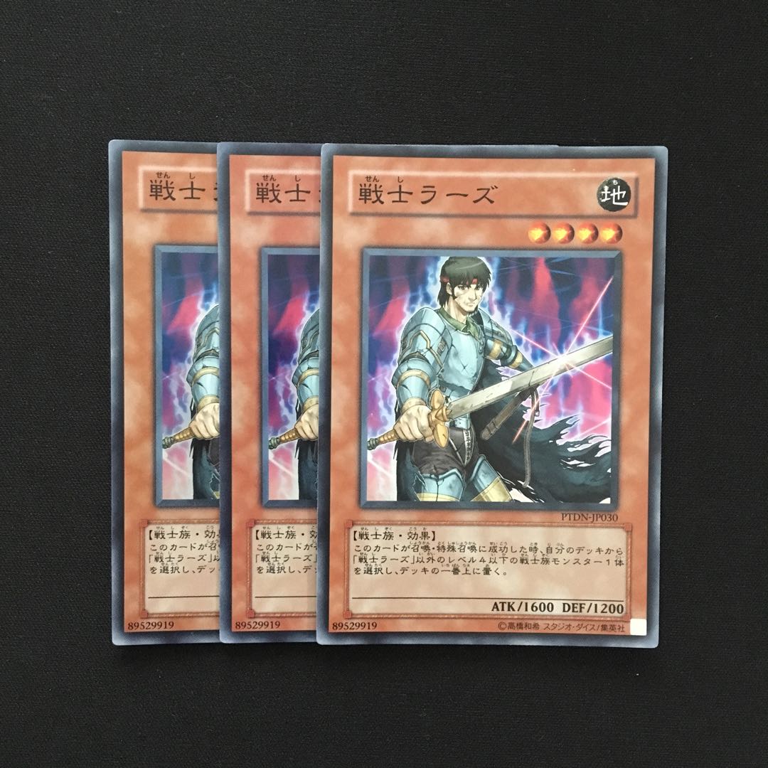 b130 戦士ラーズ スーパーレア 3枚 遊戯王 トレトレ
