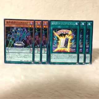 魔界劇団-エキストラ N 魔界台本「オープニング・セレモニー」 N  6枚セット