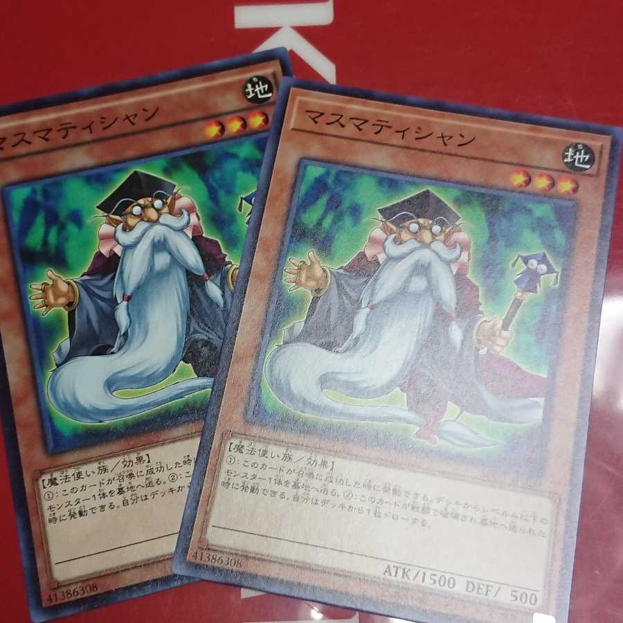 マスマティシャン2枚