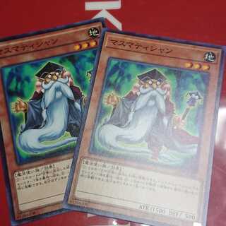 マスマティシャン2枚