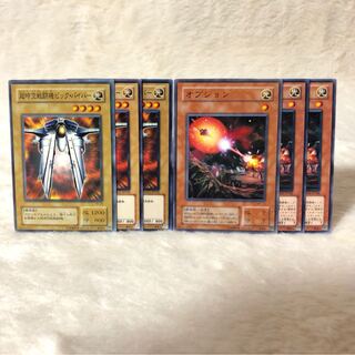 超時空戦闘機ビック・バイパー N  オプション N  6枚 セット 6枚