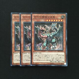 b140 古代の機械合成竜 スーパーレア 3枚 遊戯王 トレトレ
