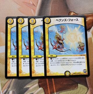 ヘブンズフォース