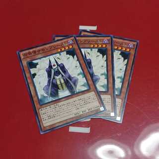 召喚僧サモンプリースト3枚