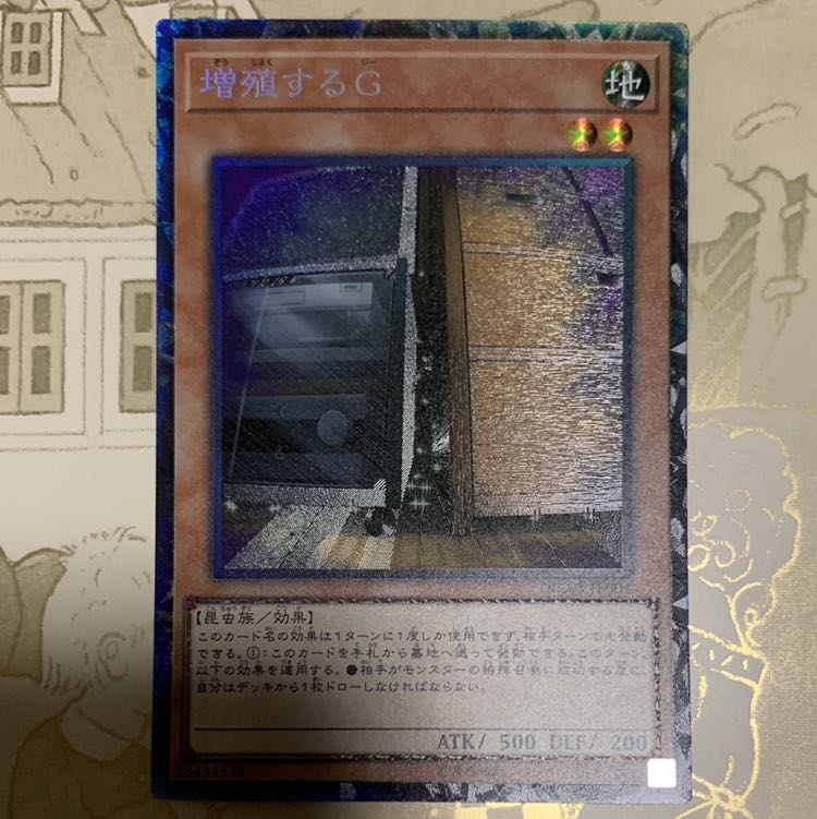 1 Yu-Gi-Oh Maxx "C" collector's rare.