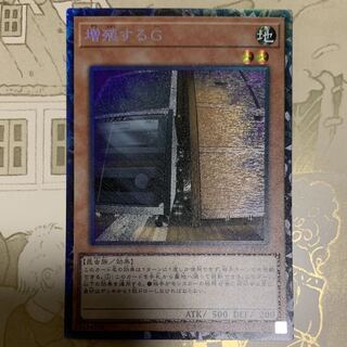 1 Yu-Gi-Oh Maxx "C" collector's rare.