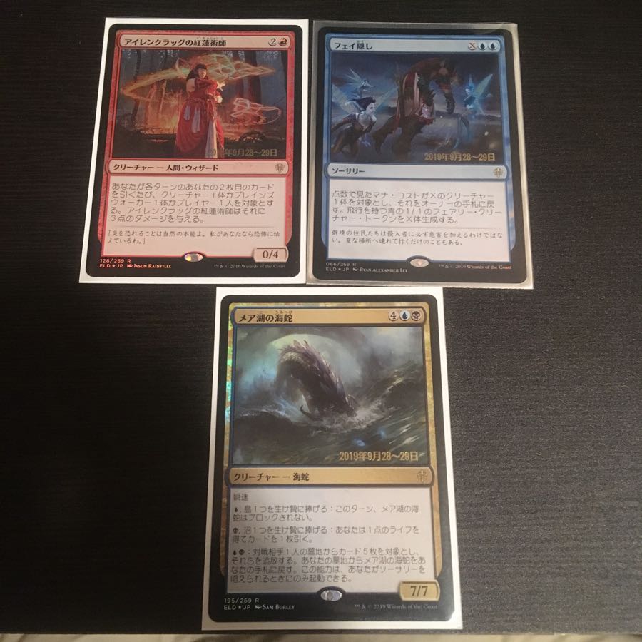 プレリFoil 3枚セット