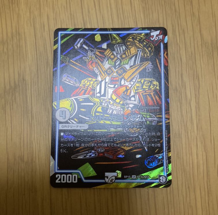 ゴッド・ガヨンダム SE