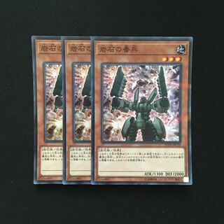 専用(二点)b156 岩石の番兵 スーパー トレトレ