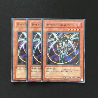 b160 サイバー・エスパー スーパーレア 3枚 遊戯王 トレトレ