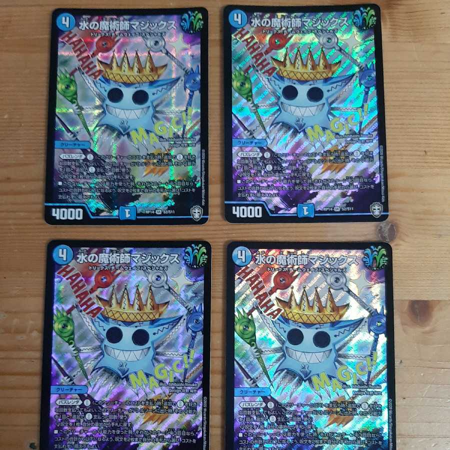 水の魔術師マジックス