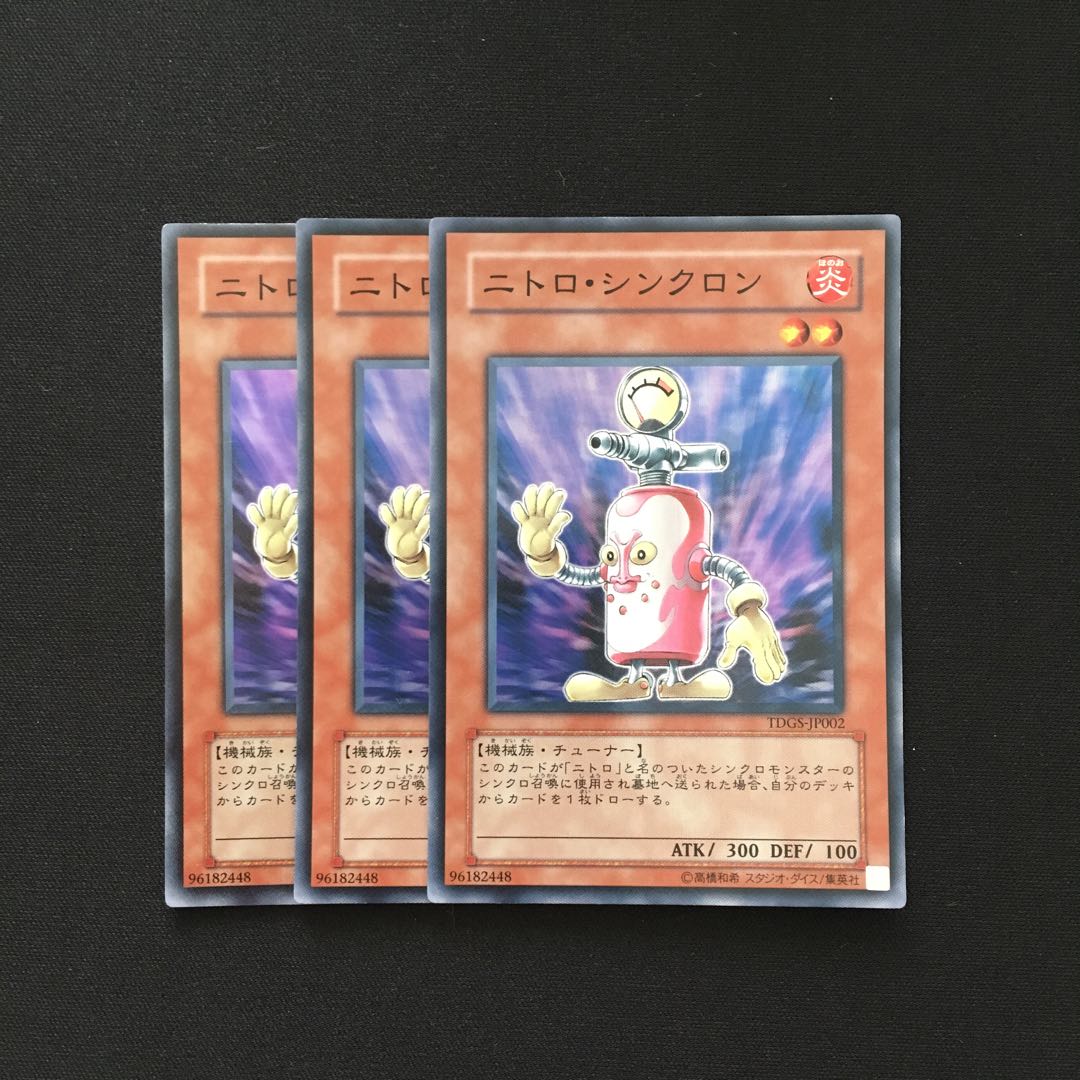 専用(二点)b163 ニトロ・シンクロン スーパー トレトレ