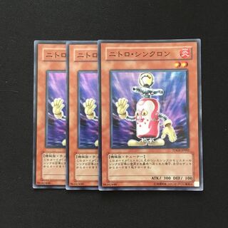 専用(二点)b164 ニトロ・シンクロン スーパートレトレ