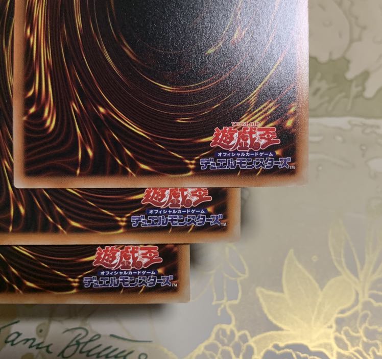 遊戯王 増殖するG シークレットレア3枚