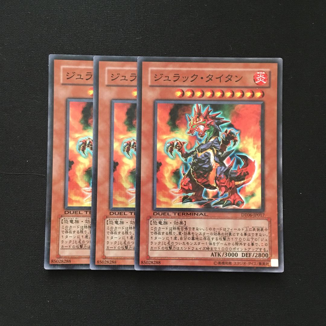 b165 ジュラック・タイタン スーパーレア 3枚 遊戯王 トレトレ