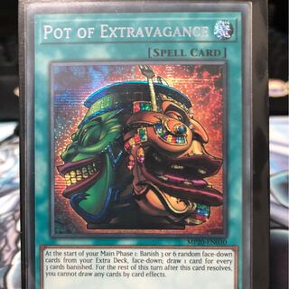 強欲で金満な壺 EU版PSE