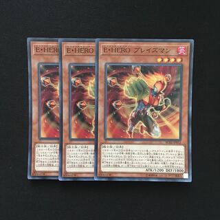 b167 E・HERO ブレイズマン スーパーレア 3枚 遊戯王 トレトレ