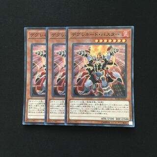 b169 デグレネード・バスター スーパーレア 3枚 遊戯王 トレトレ