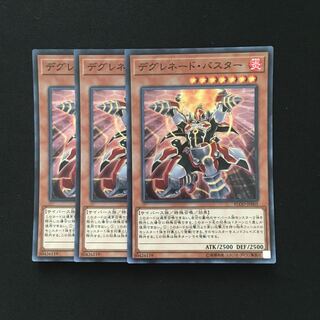 b170 デグレネード・バスター スーパーレア 3枚 遊戯王 トレトレ
