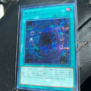 影依融合 シークレットレア