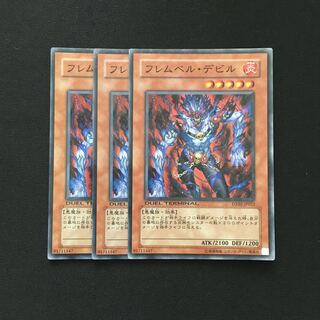 b172 Flamvell Fiend Super Rare 3 cards Yu-Gi-Oh Treasure