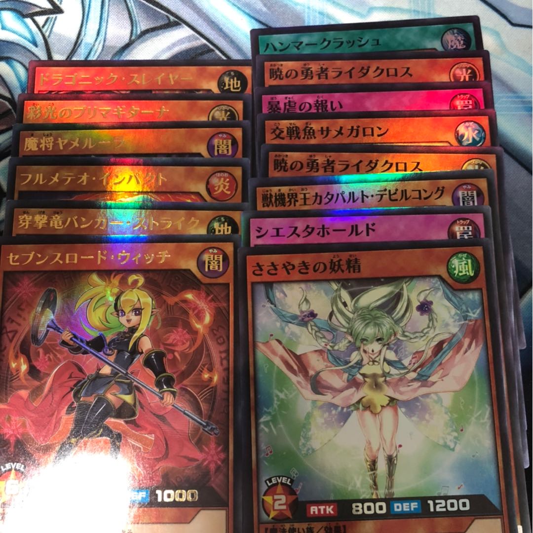 ラッシュデュエルウルトラ&スーパーセット