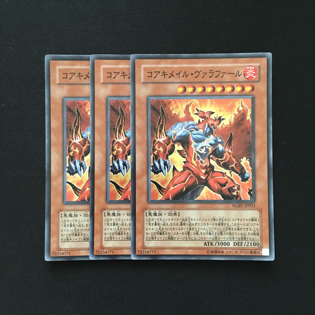 b173 Koa'ki Meiru Valafar Super Rare 3 cards Yu-Gi-Oh!