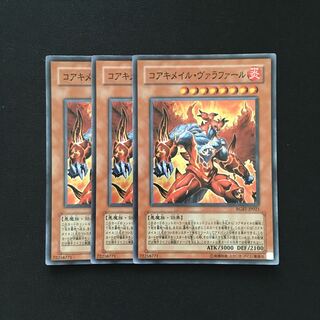 b173 Koa'ki Meiru Valafar Super Rare 3 cards Yu-Gi-Oh!